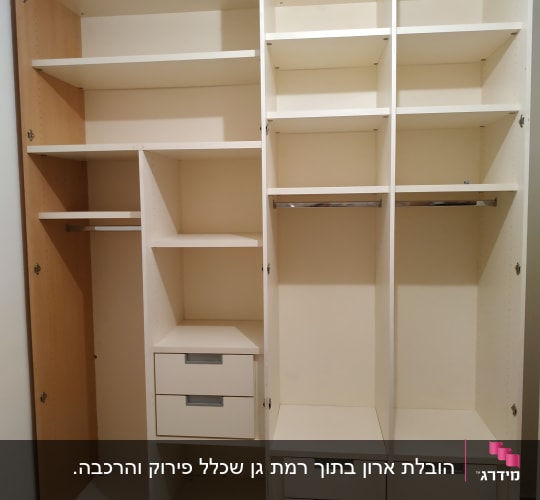 פירוק ארון לפני הובלה
